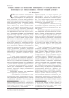 Научная статья на тему 'Социальные основания принципа субсидиарности в процессах управления: структурный аспект'