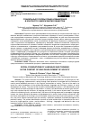 Научная статья на тему 'СОЦИАЛЬНЫЕ ОСНОВЫ ЯЗЫКА И МЫШЛЕНИЯ В КОНТЕКСТЕ САМОРАЗВИТИЯ ОБЩЕСТВА'