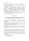 Научная статья на тему 'Социальные пособия в Российской Федерации'