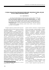 Научная статья на тему 'Социальные практики и призрение военных инвалидов в Российской империи в XVII XVIII вв'