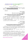 Научная статья на тему 'СОЦИАЛЬНЫЕ ПРАВА МИГРАНТОВ: МЕЖДУНАРОДНЫЕ СТАНДАРТЫ И НАЦИОНАЛЬНЫЙ ОПЫТ'