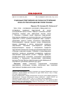 Научная статья на тему 'Социальные представления как основа конструирования образа России и Франции в массовом сознании'