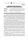 Научная статья на тему 'Социальные представления о компетентности / некомпетентности у российских и немецких студентов'