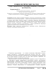 Научная статья на тему 'Социальные представления: понятия, функции и структура'