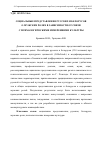 Научная статья на тему 'Социальные представления русских и белорусов о мужских ролях в зависимости от связи с психологическими измерениями культуры'
