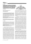 Научная статья на тему 'Социальные проблемы реализации реформаторского потенциала власти в Саратовском регионе: результаты социологического исследования'
