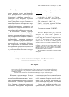 Научная статья на тему 'Социальные проблемы женщин Алтайского края и пути их решения в 50-80-х гг. XX в'