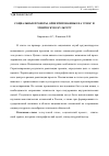 Научная статья на тему 'Социальные проекты, ориентированные на этнос и этническую культуру'