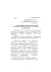 Научная статья на тему 'СОЦИАЛЬНЫЕ СЕТИ КАК ИНСТРУМЕНТ ФОРМИРОВАНИЯ ИМИДЖА ОБРАЗОВАТЕЛЬНОЙ ОРГАНИЗАЦИИ'