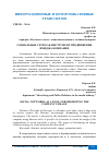 Научная статья на тему 'СОЦИАЛЬНЫЕ СЕТИ КАК ИНСТРУМЕНТ ПРОДВИЖЕНИЯ ИМИДЖА КОМПАНИИ'