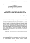 Научная статья на тему 'СОЦИАЛЬНЫЕ СЕТИ КАК ИНСТРУМЕНТ ПРОТЕСТНОЙ ПОЛИТИЧЕСКОЙ АКТИВНОСТИ РОССИЙСКОЙ МОЛОДЕЖИ'