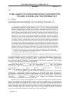 Научная статья на тему 'Социальные сети революционного народничества 1870-х годов в материалах следственных дел'