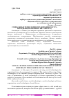 Научная статья на тему 'СОЦИАЛЬНЫЕ ТЕХНОЛОГИИ ОРГАНИЗАЦИИ ДОСУГА МОЛОДЕЖИ (НА ПРИМЕРЕ НИУ "БЕЛГУ")'