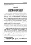 Научная статья на тему 'Социальные технологии управления процессами изменений содержания высшего образования макрорегиона'