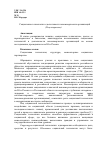 Научная статья на тему 'Социальные технологии в деятельности некоммерческих организаций'