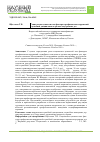 Научная статья на тему 'Социальные ценности - как факторы профилактики нарушений служебной дисциплины в органах внутренних дел'