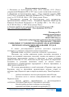 Научная статья на тему 'СОЦИАЛЬНЫЕ УСТАНОВКИ МОЛОДЕЖИ ГОРОДА БЕРЕЗНИКИ ПЕРМСКОГО КРАЯ В СФЕРЕ ОБРАЗОВАНИЯ, ТРУДА И ЗАНЯТОСТИ'