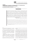 Научная статья на тему 'Социальные установки на потребление услуг телемедицины у пациентов и медицинских работников'