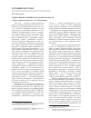 Научная статья на тему 'Социальные утопии 30-х годов в 11 классе («Педагогическая поэма» А. С. Макаренко)'