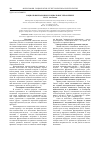 Научная статья на тему 'Социальные законы и социальное управление'