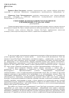 Научная статья на тему 'Социальный анализ народной культуры черкесов в произведениях Султана Хан-Гирея'