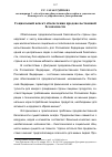 Научная статья на тему 'Социальный аспект обеспечения продовольственной безопасности'