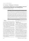 Научная статья на тему 'Социальный градиент показателей липидного профиля и антропометрии пришлого населения Якутии'