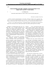 Научная статья на тему 'Социальный конфликт в избирательном процессе РФ: виды и методы регулирования'