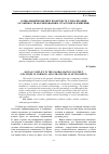 Научная статья на тему 'Социальный конфликт в контексте глобализации (особенности формирования и стратегии разрешения)'
