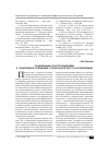 Научная статья на тему 'Социальный конструкционизм о понятийной специфике психологического исследования'