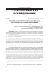 Научная статья на тему 'СОЦИАЛЬНЫЙ КОНТЕКСТ ОБРАЗОВАТЕЛЬНОЙ НЕУСПЕШНОСТИ УЧАЩЕЙСЯ МОЛОДЕЖИ'