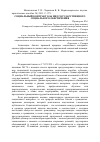 Научная статья на тему 'Социальный контракт как вид государственного социального обеспечения'