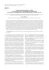 Научная статья на тему 'Социальный контроллинг в управлении устойчивым развитием градообразующих организаций моногородов Урала'