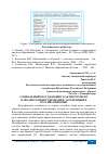 Научная статья на тему 'СОЦИАЛЬНЫЙ КРАУДФАНДИНГ КАК ИНСТРУМЕНТ НАРОДНОГО ИНВЕСТИРОВАНИЯ: ЗАРУБЕЖНЫЙ И РОССИЙСКИЙ ОПЫТ'