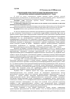 Научная статья на тему 'Социальный облик учителя обществоведения в ТАССР (по материалам Всесоюзной переписи 1927 года)'