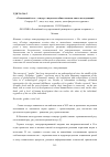 Научная статья на тему '«Социальный пол» -- генедер: о научном и общественном опыте исследований'