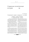 Научная статья на тему 'Социальный портрет мещанского сословия уездного города Острова в пореформенный период'