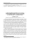 Научная статья на тему 'Социальный работник как субъект управления процессом воспитания культуры досуга подростков'