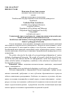 Научная статья на тему 'Социальный стресс и особенности социальнопсихологической адаптации магистрантов педагогического вуза'