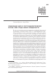 Научная статья на тему 'СОЦИАЛЬНЫЙ ЦИРК В ПОСТСОЦИАЛИСТИЧЕСКОЙ РОССИИ: КЕЙС-СТАДИ НОВОЙ СОЛИДАРНОСТИ'