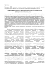 Научная статья на тему 'Социальный вопрос в движении церковных реформаторов в трудах С. Н. Булгакова (1904-1907)'