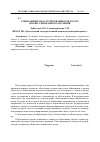 Научная статья на тему 'Социальный заказ и требования к педагогу профессионального обучения'