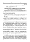 Научная статья на тему 'Социо-аксиологический подход к праву и его значение для современной юридической науки'