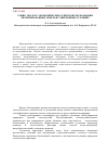 Научная статья на тему 'Социо-эколого-экономические аспекты использования мелиорированных земель в современных условиях'