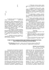 Научная статья на тему 'Социо-эколого-экономическое обустройство сельской территории: синергетическая концепция проектирования'