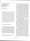 Научная статья на тему 'Социоэкономика и социально-экономическая политика'