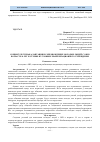 Научная статья на тему 'СОЦИОКУЛЬТУРНАЯ АДАПТАЦИЯ И СОПРОВОЖДЕНИЕ МОЛОДЫХ ЛЮДЕЙ С ОВЗ В ВОЗРАСТЕ 18 ЛЕТ И СТАРШЕ В УСЛОВИЯХ РЕАБИЛИТАЦИОННОГО УЧРЕЖДЕНИЯ'