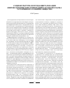 Научная статья на тему 'Социокультурная фундаментализация мировоззренческих ориентаций как предпосылка устойчивого развития общества'