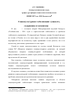 Научная статья на тему 'Социокультурная глобализация: сущность, содержание и механизмы'