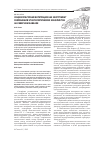 Научная статья на тему 'Социокультурная интеграция как инструмент разрешения этнополитических конфликтов на Северном кавказе'